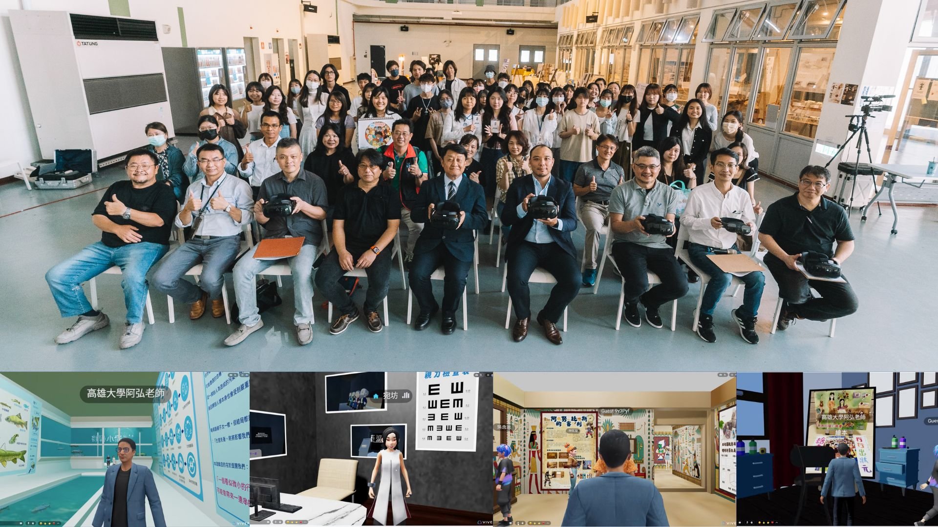 高雄大學成果展「遊於虛實」精彩登場，學生以VIVERSE技術打造11組原創3D敘事作品