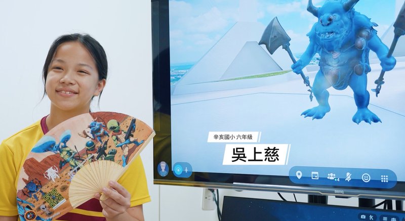 【教育現場案例】XR 走進國小教室：VIVERSE Create 打造 3D 沉浸式創作學習
